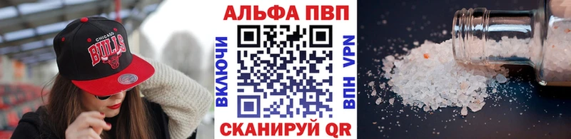 как найти Красноуфимск A PVP кристаллы
