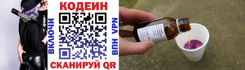 Кодеиновый сироп Lean напиток Lean (лин)  Красноуфимск 