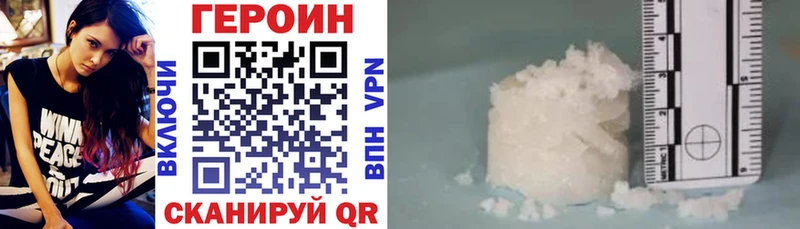 что такое   Красноуфимск  Героин Heroin 