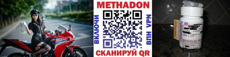 Метадон methadone  закладки  Красноуфимск 